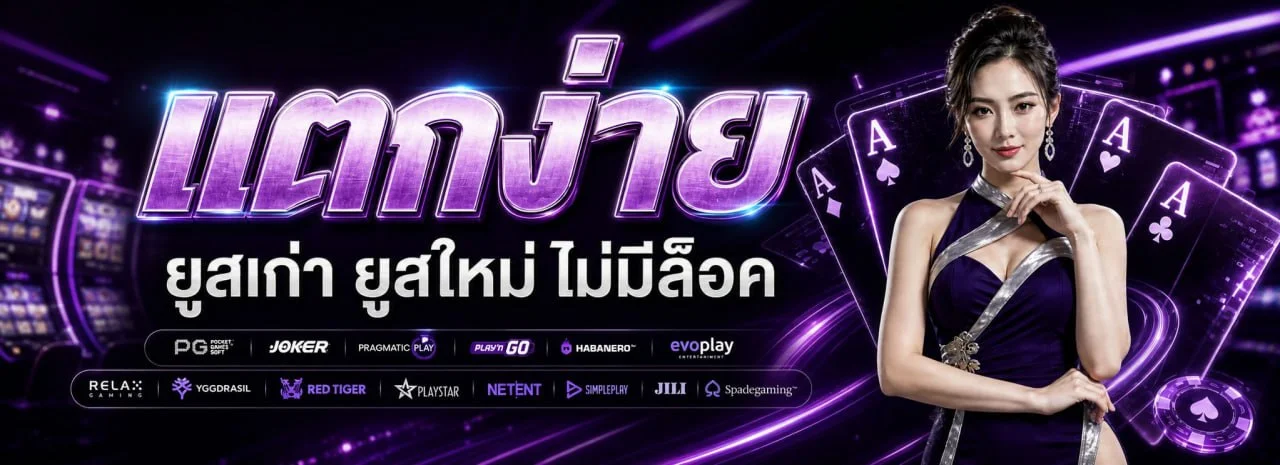 UFATIME สล็อตออนไลน์ รวมค่าย PG Soft และ Pragmatic Play เล่นผ่านมือถือ