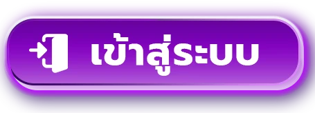 UFATIME เข้าสู่ระบบ หน้า Login ufatime.live