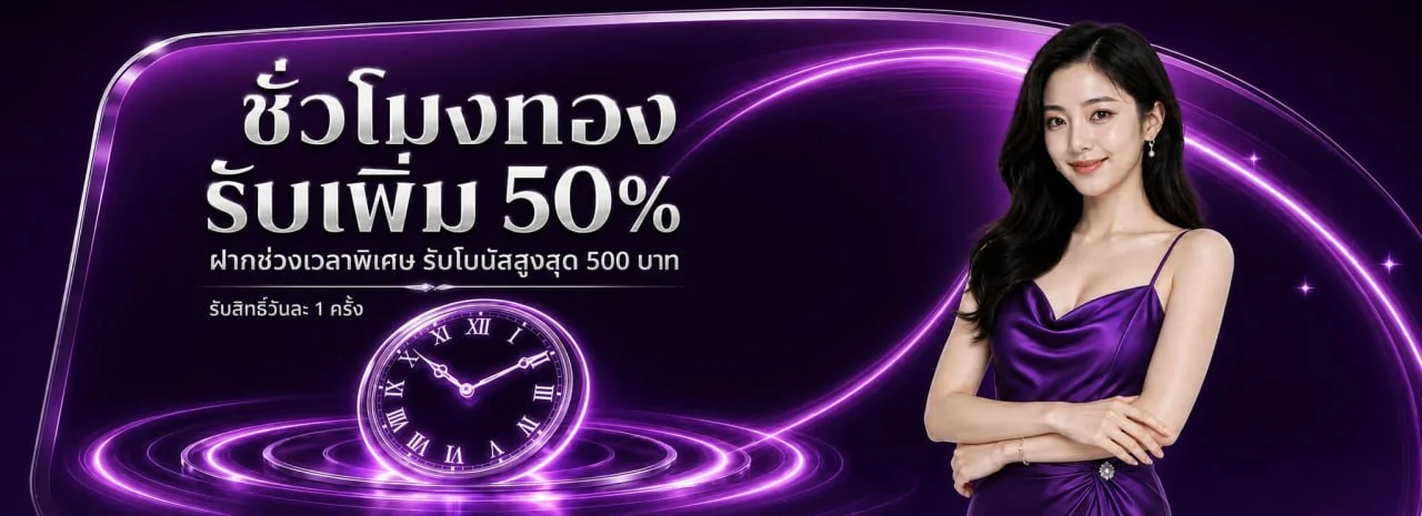 UFATIME เว็บตรง ทางเข้า สมัครสมาชิกและเข้าสู่ระบบล่าสุด