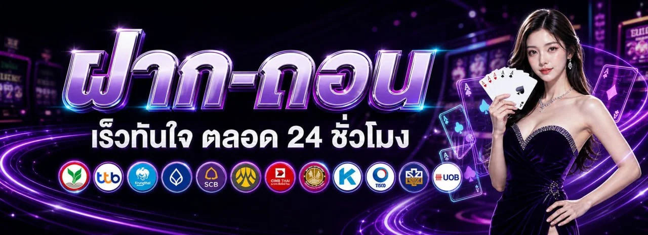 UFATIME คาสิโนสด บาคาร่าสด ดีลเลอร์จริงถ่ายทอดสด ufatime.live